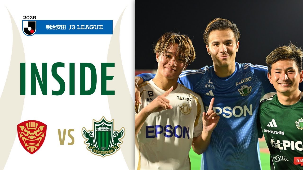 【INSIDE】 #16 vs FC RYUKYU
