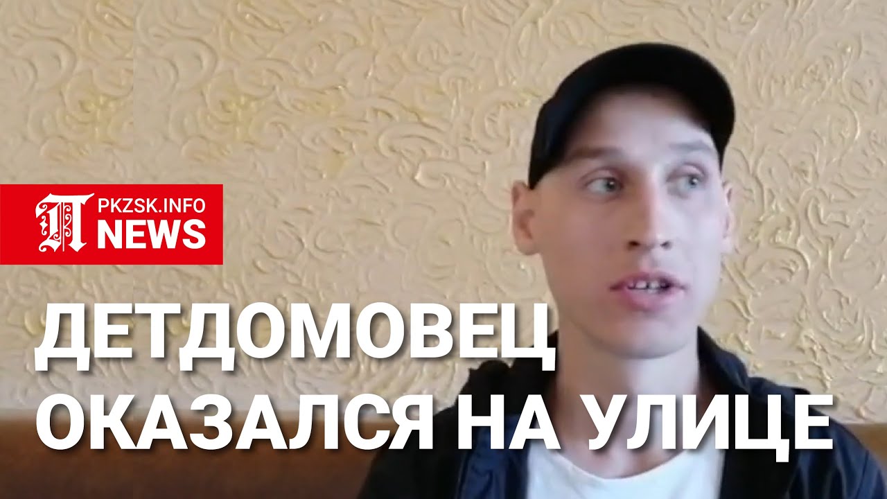 Сироту из Мамлютки не пускают домой