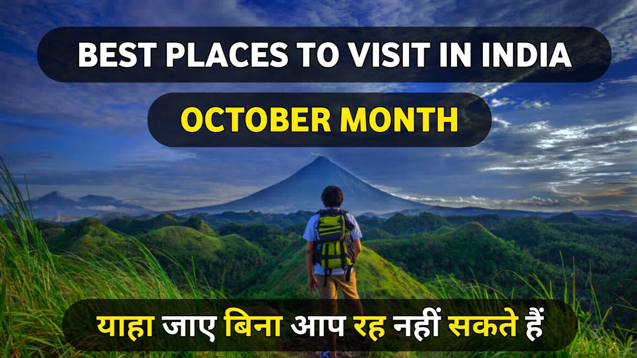 BEST PLACES TO VISIT IN OCTOBER IN INDIA 2022 | TOURIST PLACES TO VISIT IN OCTOBER