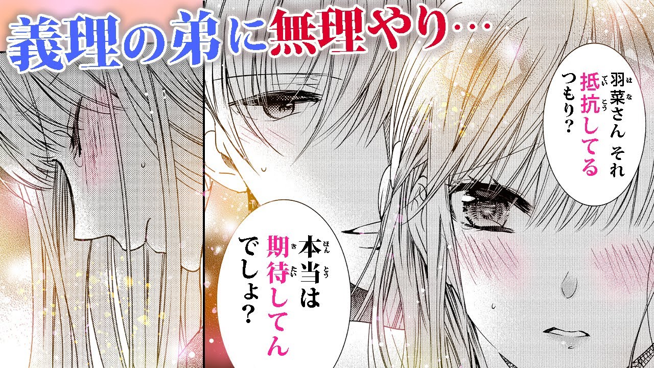 【恋愛漫画】再婚相手には、とんでもない秘密があって…【容疑者Ａの花嫁・第1話】フラコミチャンネル