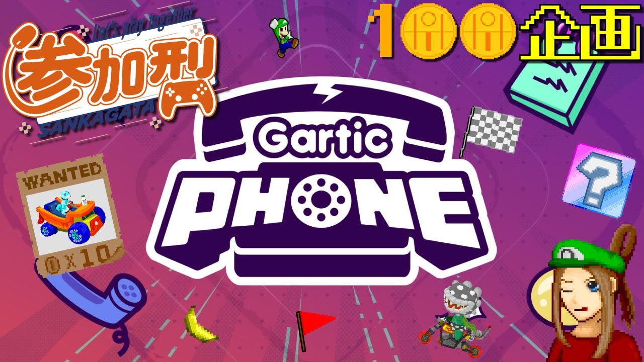 【#オリーメダル100枚企画】参加型「ガーティックフォン」 視聴者と一緒にお絵かき【#Gartic Phone /#視聴者参加型 /#ドット絵 /#pixelart 】