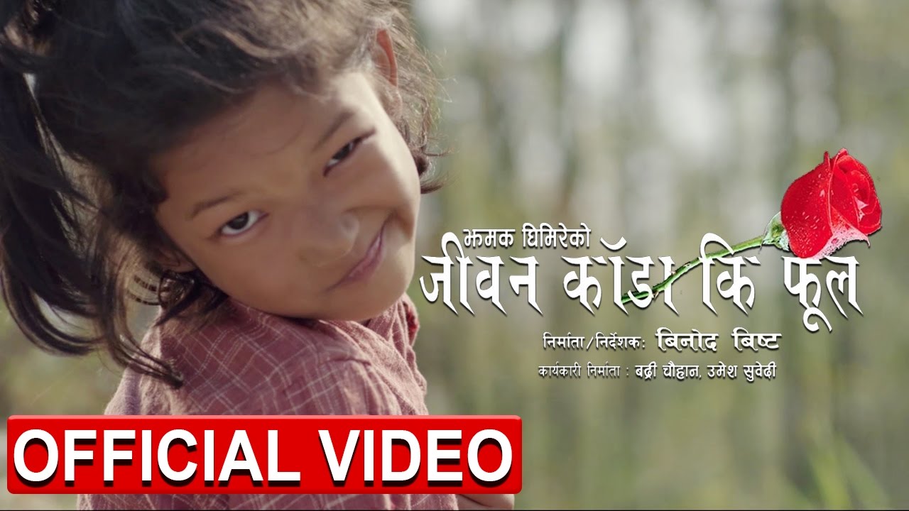 Maile Ka Lekhna  Jane | मैले क लेख्न जाने | MOVIE | जीवन काँडा कि फूल | Jiwan Kanda Ki Phool