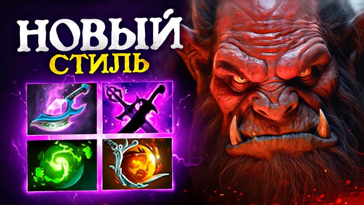 ПСИХ на АКСЕ - Collapse OFFLAINE Axe Dota 2