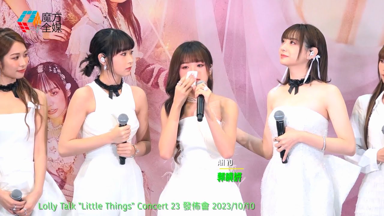 【超級勵志】Lolly Talk出道年半開到演唱會 Ah Yo未發言已爆喊 Sinnie：好似動漫！Yanny：好唔真實！