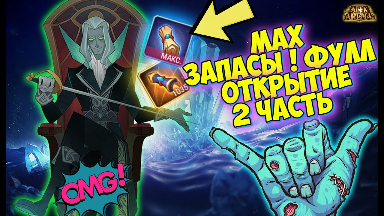 😉AFK ARENA🍂 - Лютый Призыв#182-2 | 1999 ПРОСТЫХ СВИТКА - MAX | 1200 ФРАКЦИОНОК ! ЛЮТЫЙ ДОБРЯК