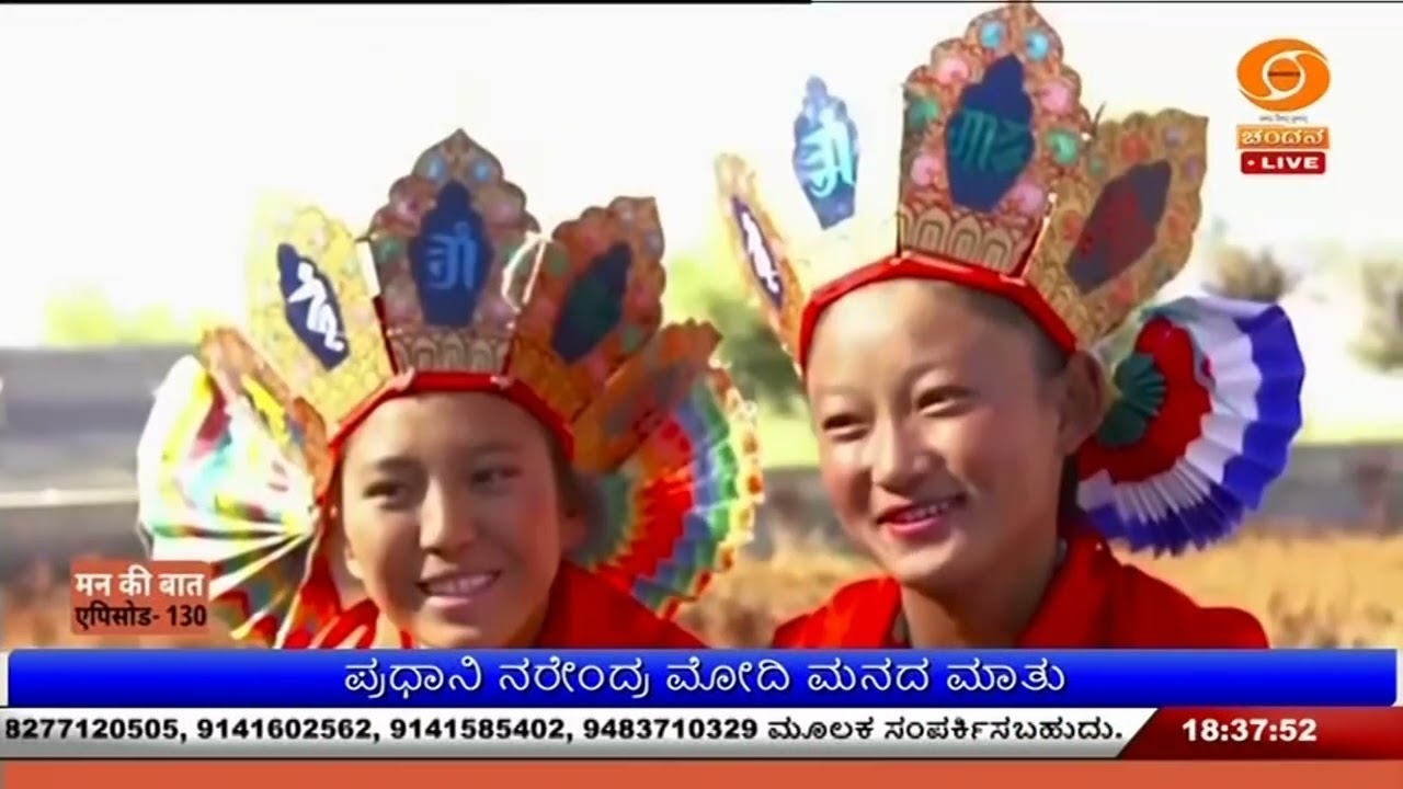 ಮನ್ ಕೀ ಬಾತ್ ನ 130ನೇ ಸಂಚಿಕೆ ; ಪ್ರಧಾನಿ ನರೇಂದ್ರ ಮೋದಿ ಮನದ ಮಾತು