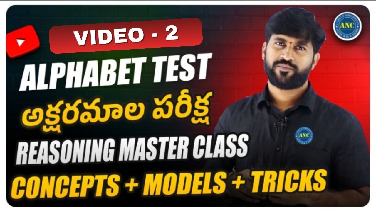 🔴Alphabet Test Smart Tricks in Telugu | Video-2 | SSC/RRB/Banking |Reasoning Master Class for AP&TS🎯