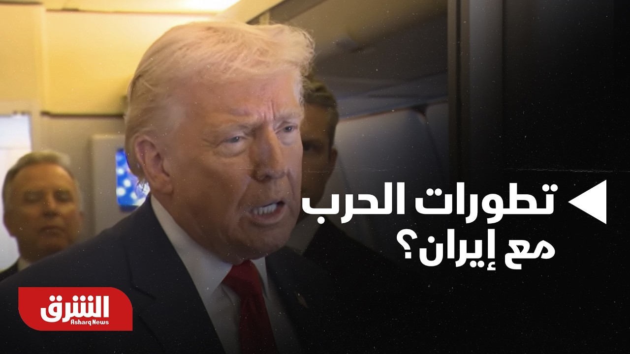 نحن نربح الحرب بقارق كبير ودمرنا إمبراطوريتهم.. ماذا قال ترمب عن تطورات الحرب مع إيران؟