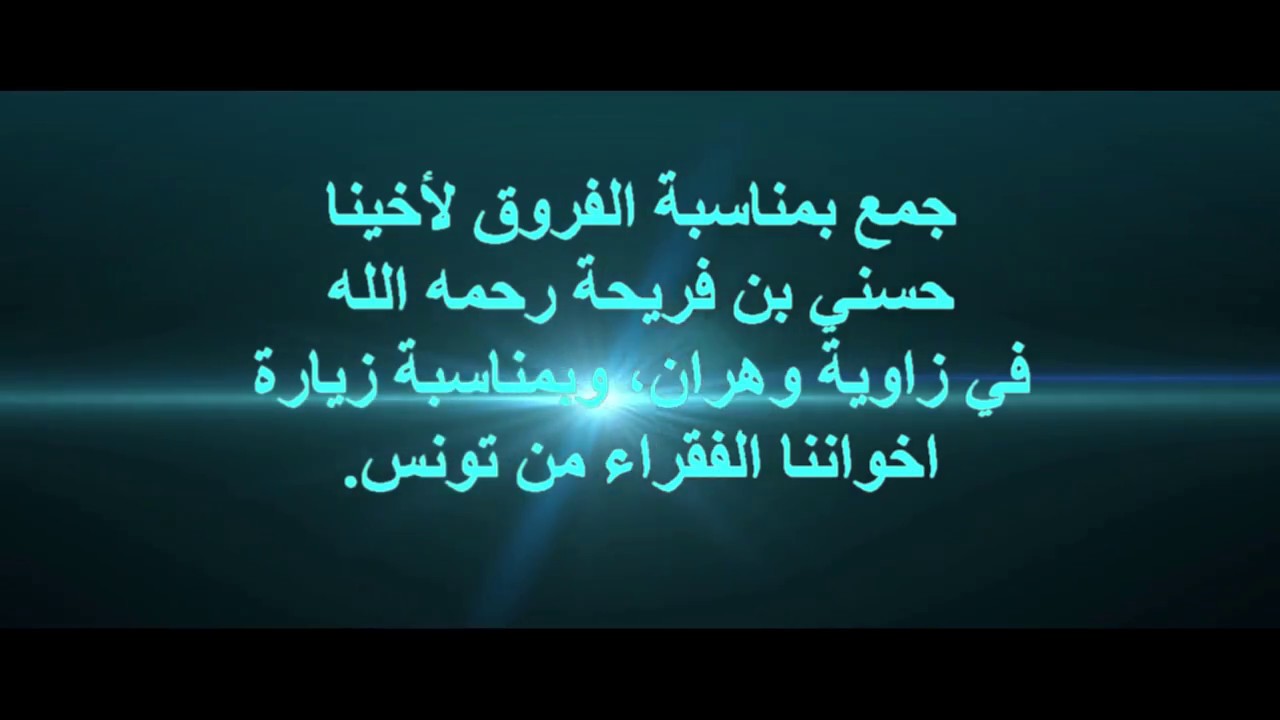 Réunion spirituelle a la zaouia Alawiya d’Oran le 17 octobre 2017 HD