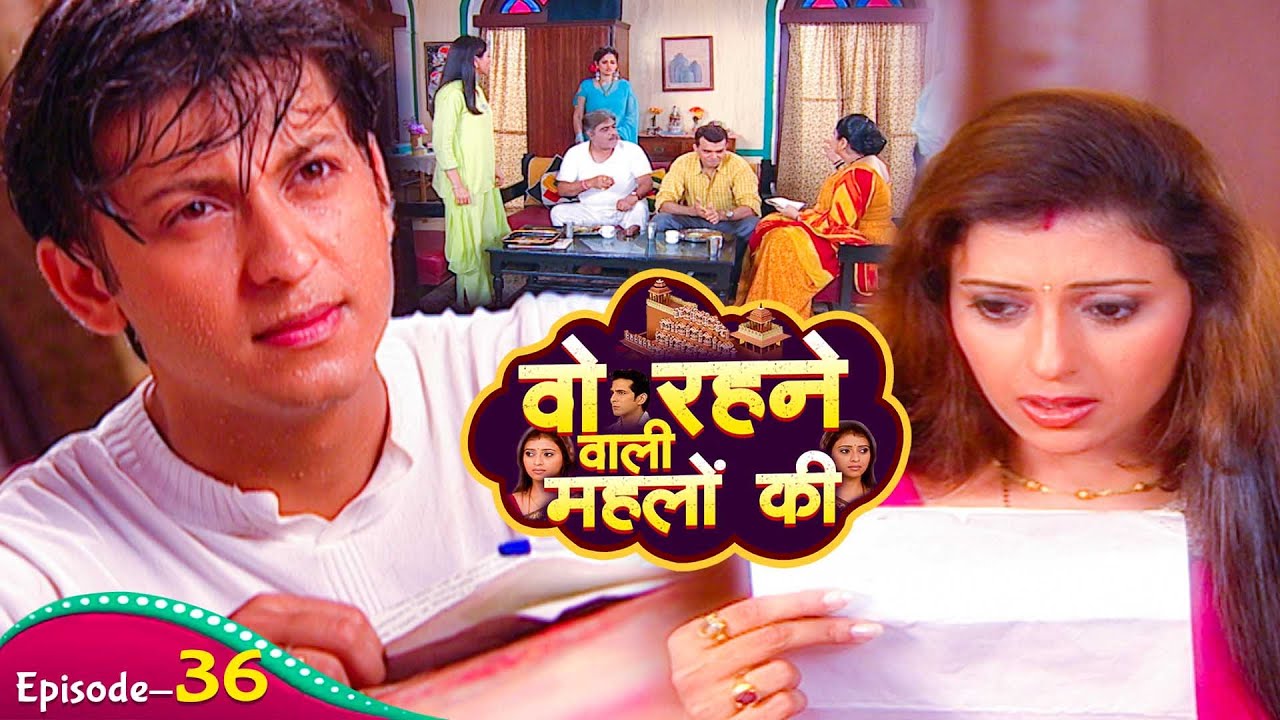 राज ने रानी को तलाक पेपर पर साइन करके क्यों दे दिया ? | Woh Rehne Waali | Ep-36
