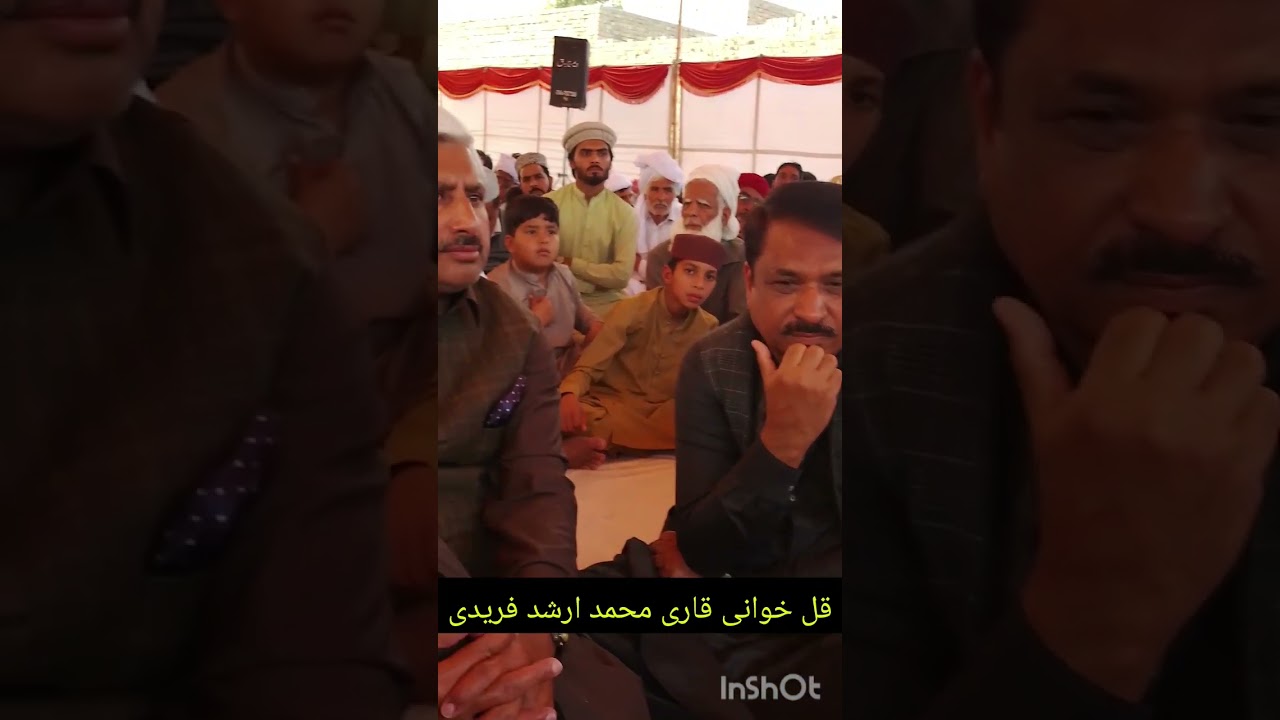 قاری محمد ارشد فریدی بصیرپور کی قل خوانی پر میلاد شریف سماعت فرمائیں