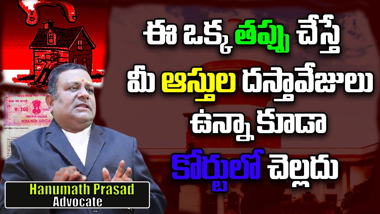 Advocate Hanumath Prasad Legal Advice On Property Validation Documentation | Law Points | Myra