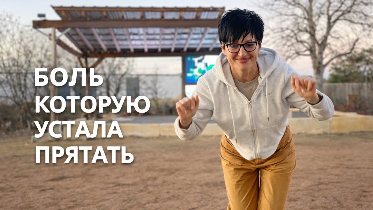 #1573.Боль которую я долго прячу! 