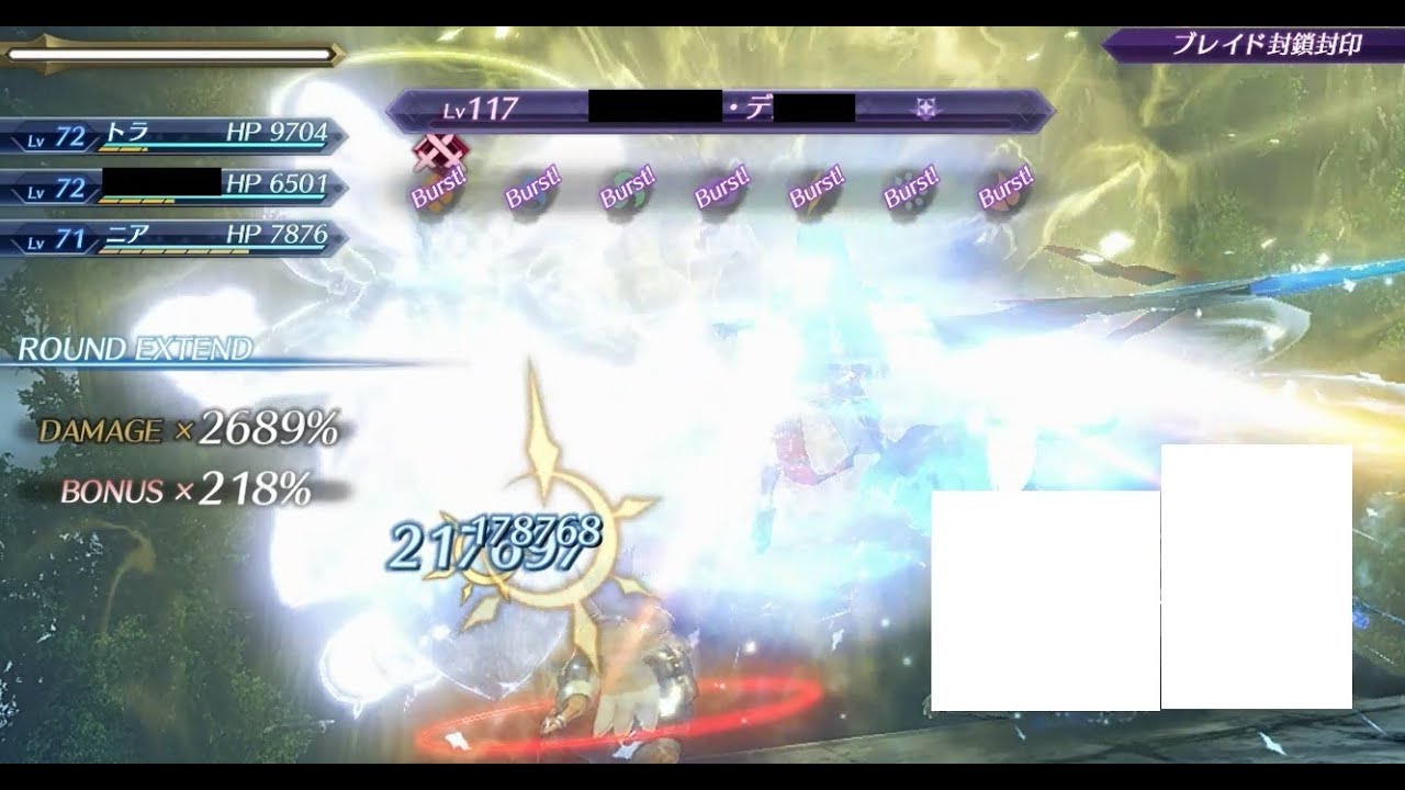 Xenoblade 2 16 chain attack Lv117 サーペント・デバイス (Lv72 party) Unique Monster ゼノブレイド2 ユニークモンスター