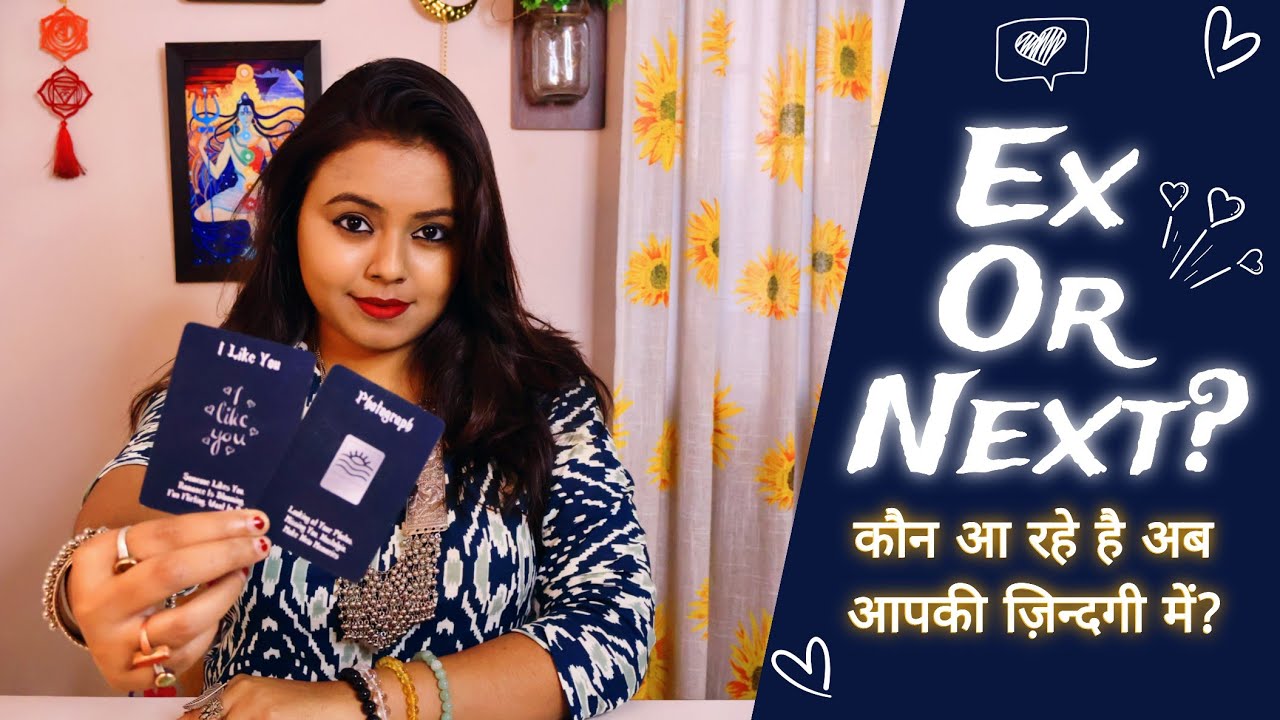 आपके नाम का पहला अक्षर चुनें🌟EX Or NEXT❓Who is coming towards you❓🤷‍♀️❤🌻🧿Hindi