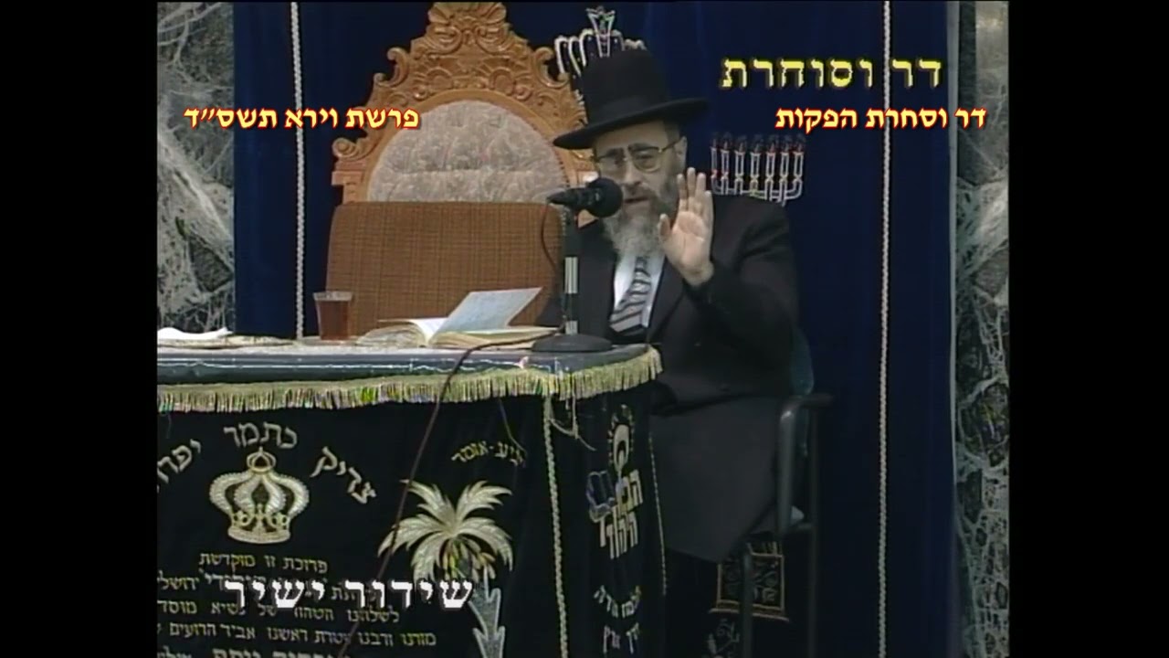 מרן רבנו עובדיה יוסף זצוק