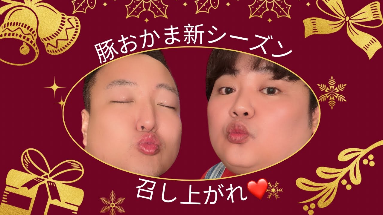新シーズン開幕！！！岡田と山下「過去のイタい私の話」