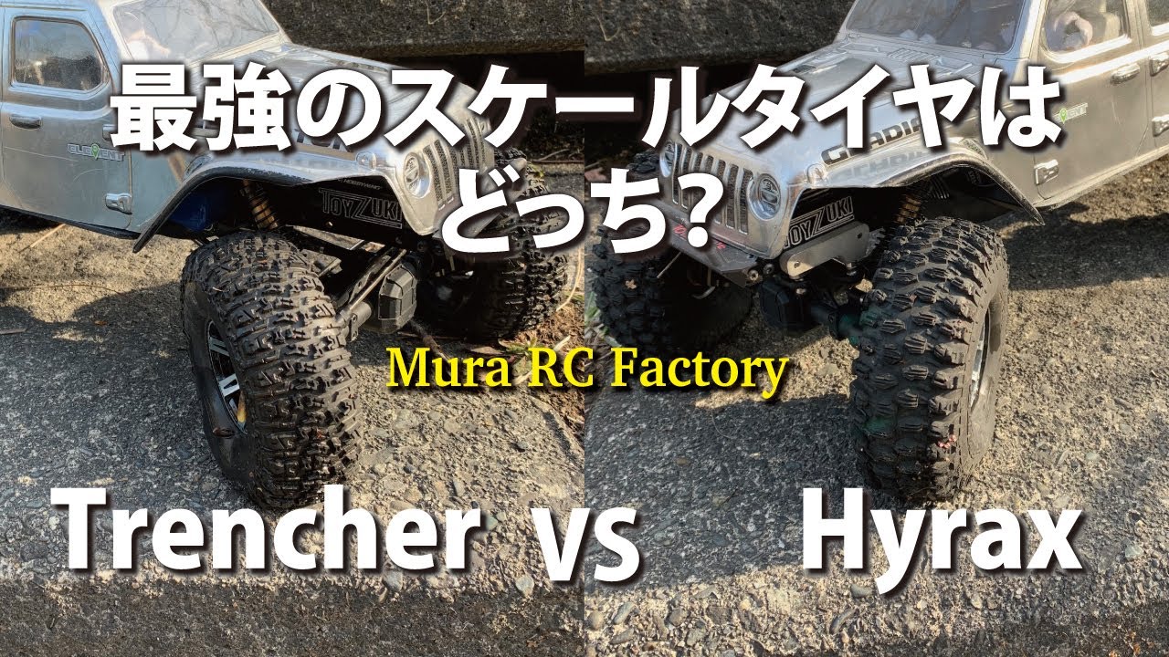 Trencher VS Hyrax スケールクローラー最強タイヤ対決！