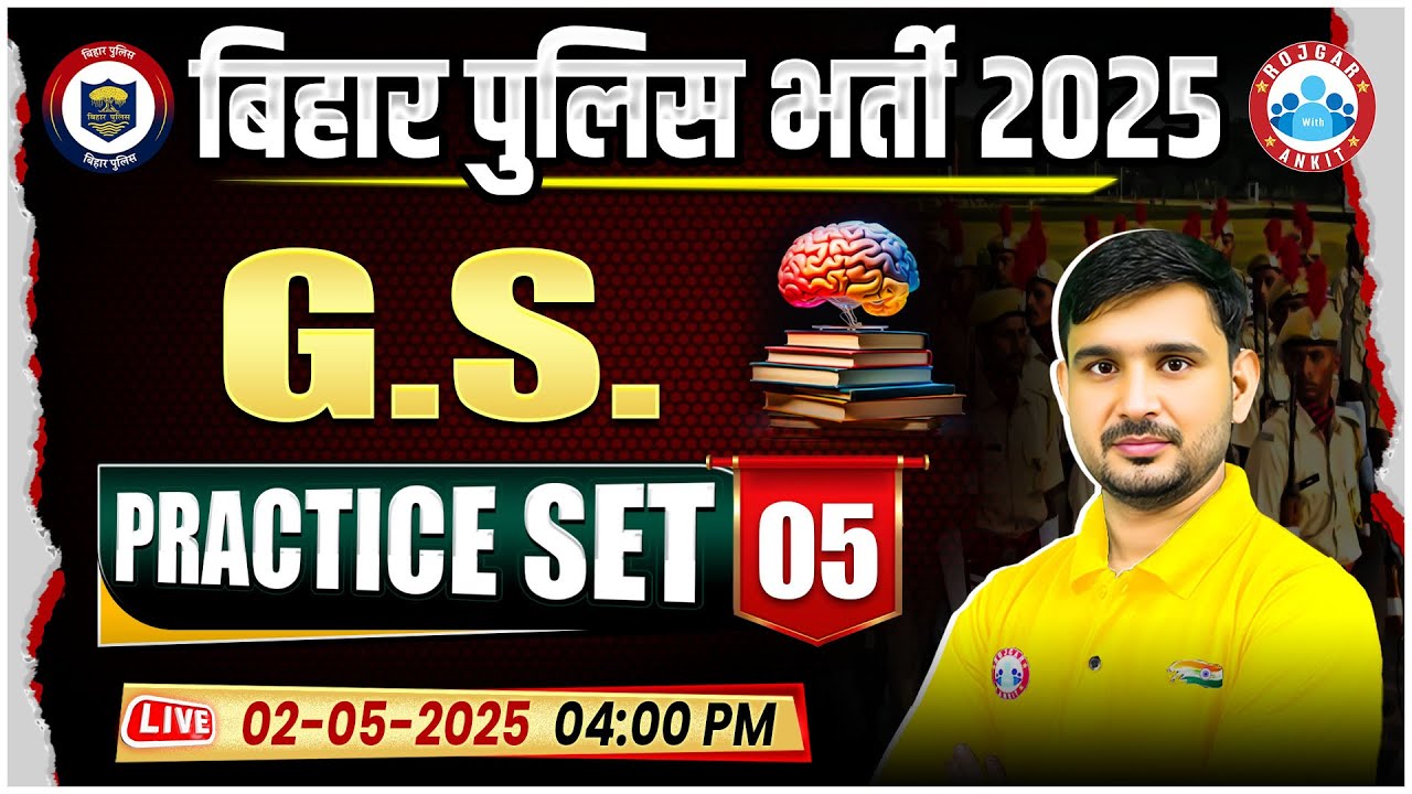 Bihar Police GS Class 2025 | GS Practice Set 05 by Ajeet Sir | GS MCQs For Bihar Police