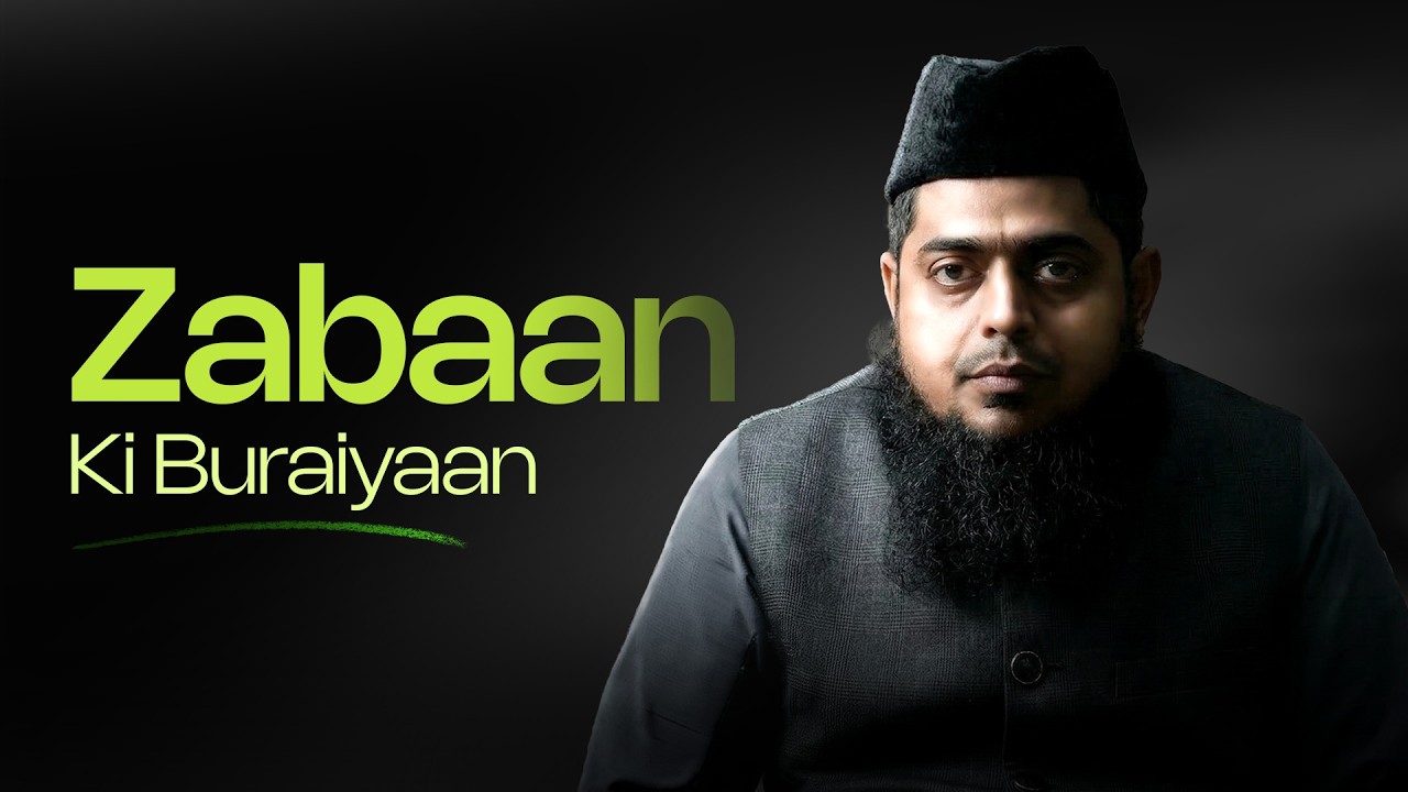#28 ZABAAN ki Buraiyaan | Noor-e-Ramadaan | Shaykh Dr. Ansaruddin Makki | 17-03-26
