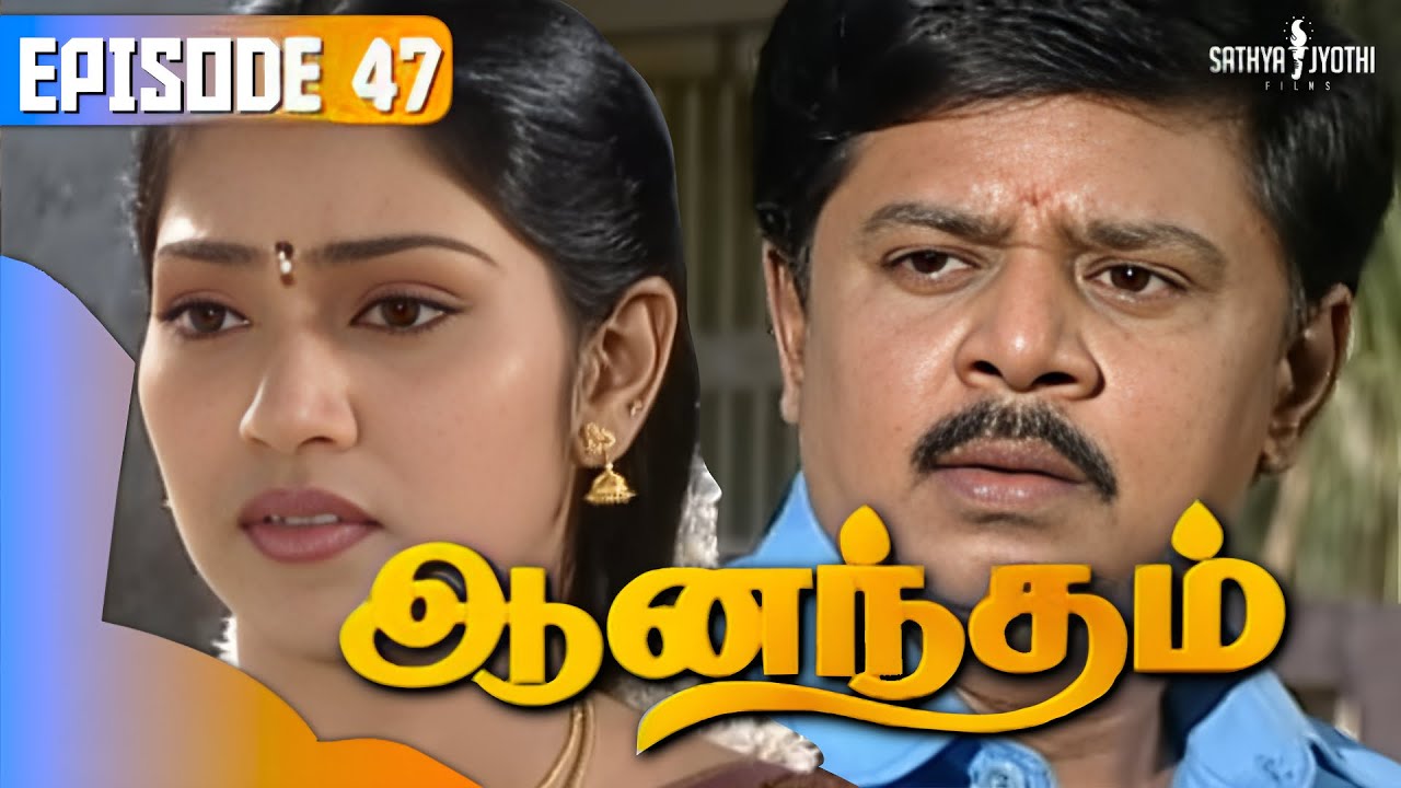 Anandham | ஆனந்தம் - Episode 047 | Sukanya | Sathya Jyothi
