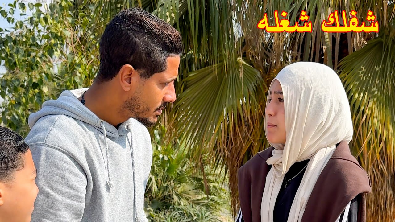 بيقلب الناس اللي ماشيه بالشارع