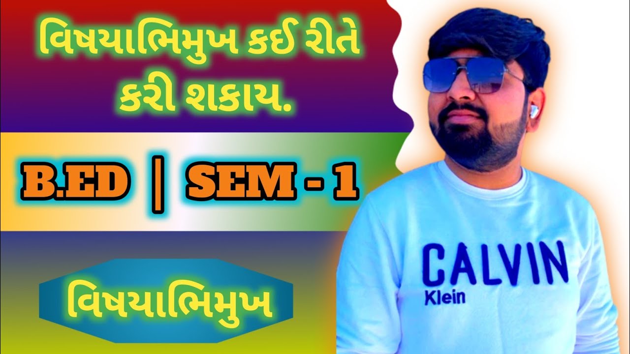 વિષયાભિમુખ | વિષયાભિમુખ કઈ રીતે કરવું | B.ed વિષયાભિમુખ | MICRO LESSION વિષયાભિમુખ | Learn by Parth