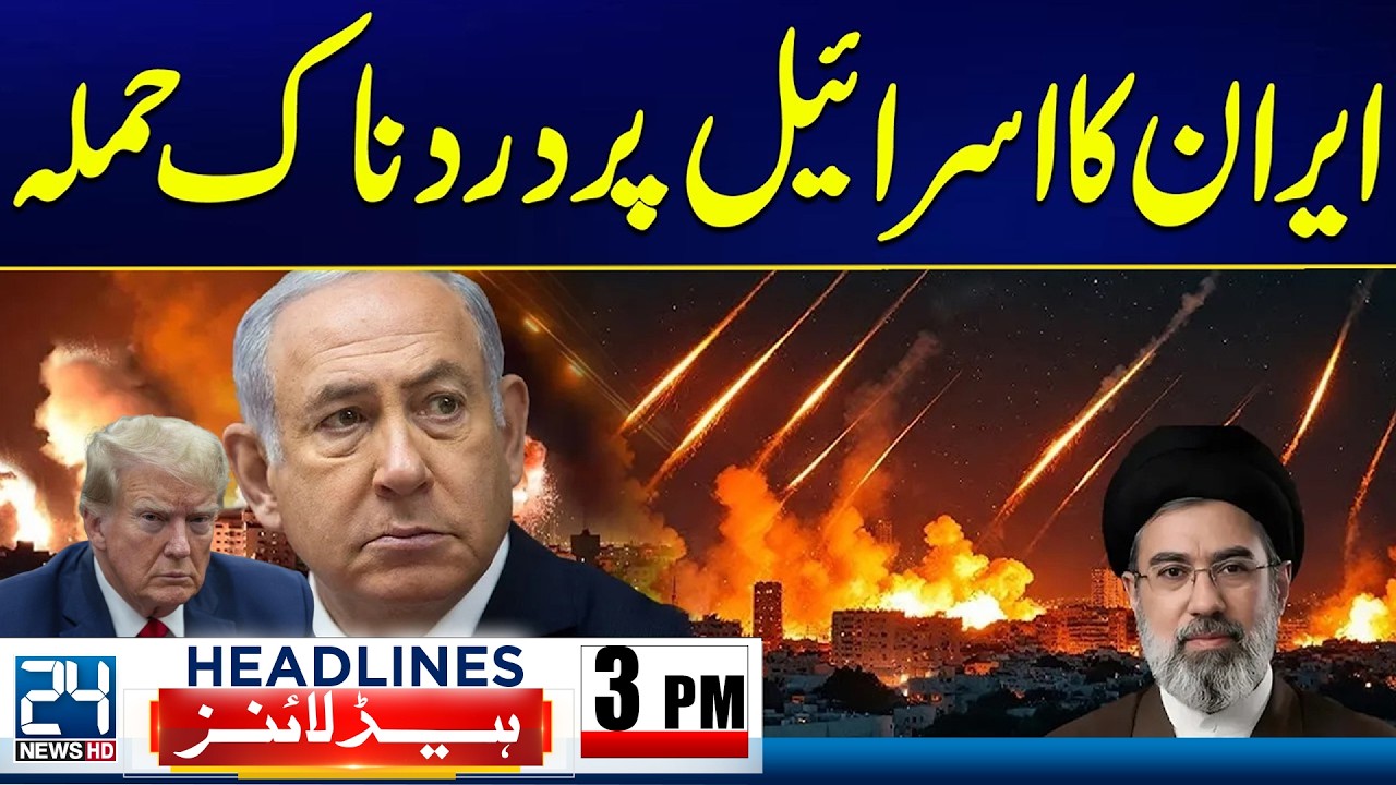 Iran Launches Powerful Missile Attack on Israel - US Airbase - 3pm News Headlines - 24 News HD