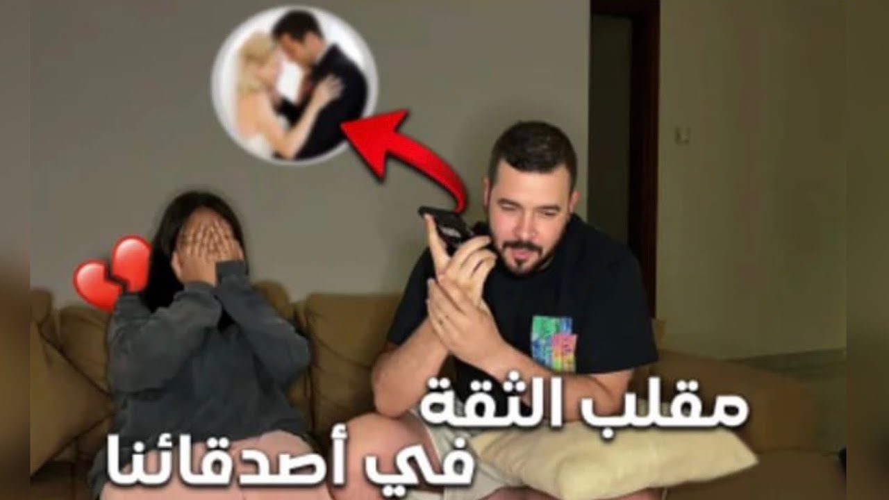 مقلب في اصحابنا وانقلب عليا !!😭😭