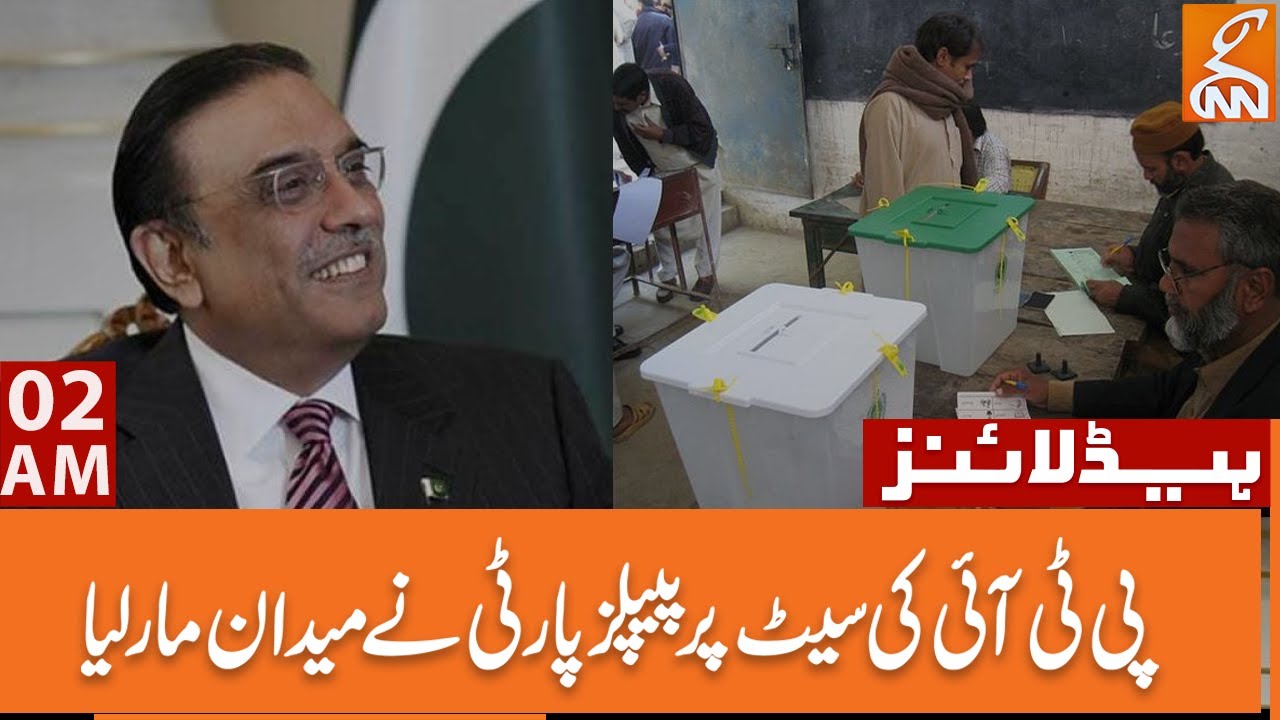 PPP's Sardar Ziaul Qamar wins LA-15 by-election in AJK | News Headlines | 02 AM | 09 June 2023 | GNN