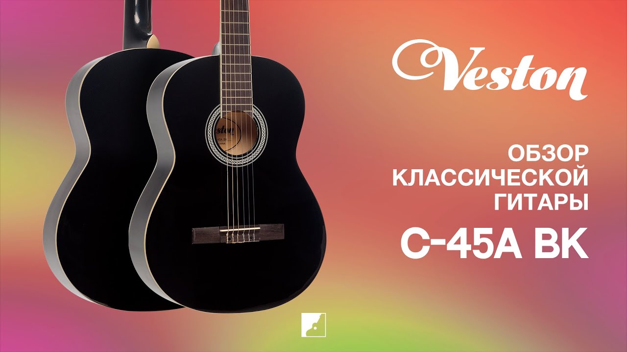 Обзор классической гитары VESTON C-45A BK