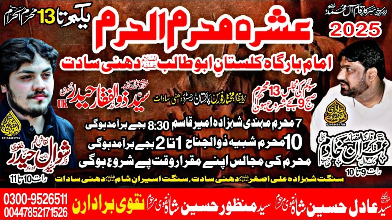 Live Ashra Muharram 2025 | 11 Muharram 2025 |Dhunni Sadat