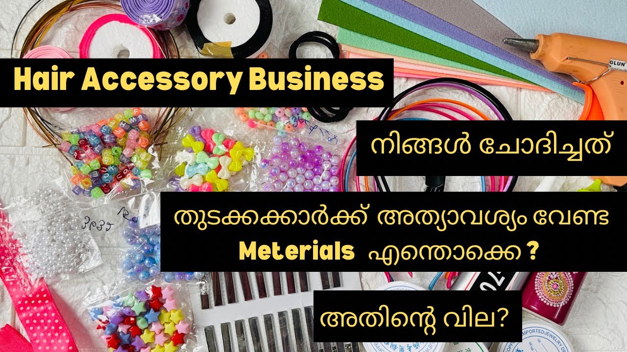ബിസിനസ് തുടങ്ങാൻ അത്യാവിശ്യം വേണ്ട സാധനങ്ങൾ എന്തൊക്കെ? | അതിന്റെ വിലയും? | Hair accessory Meterials