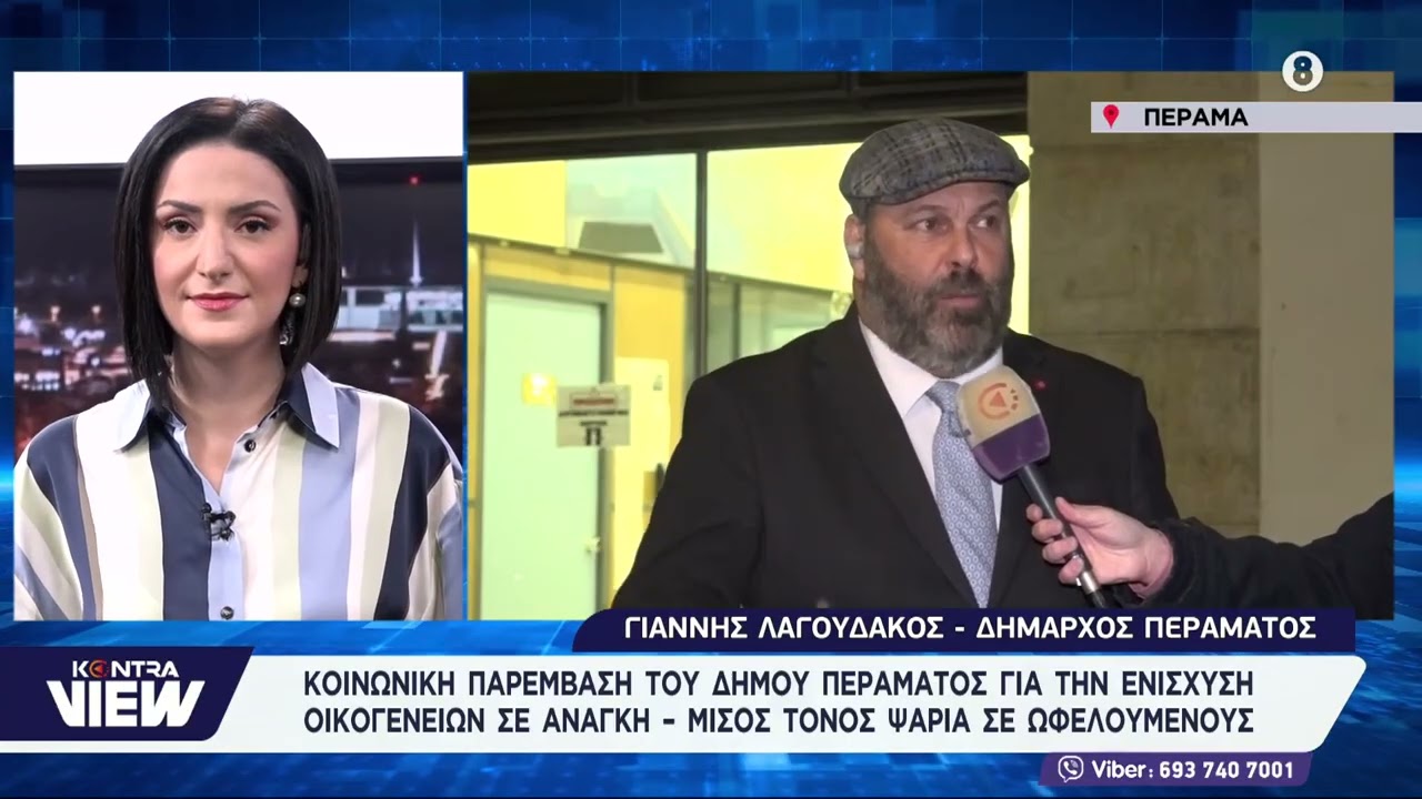 Γιάννης Λαγουδάκος: Μισός τόνος φρέσκα ψάρια δωρεάν σε οικογένειες σε ανάγκη του Δήμου Περάματος.