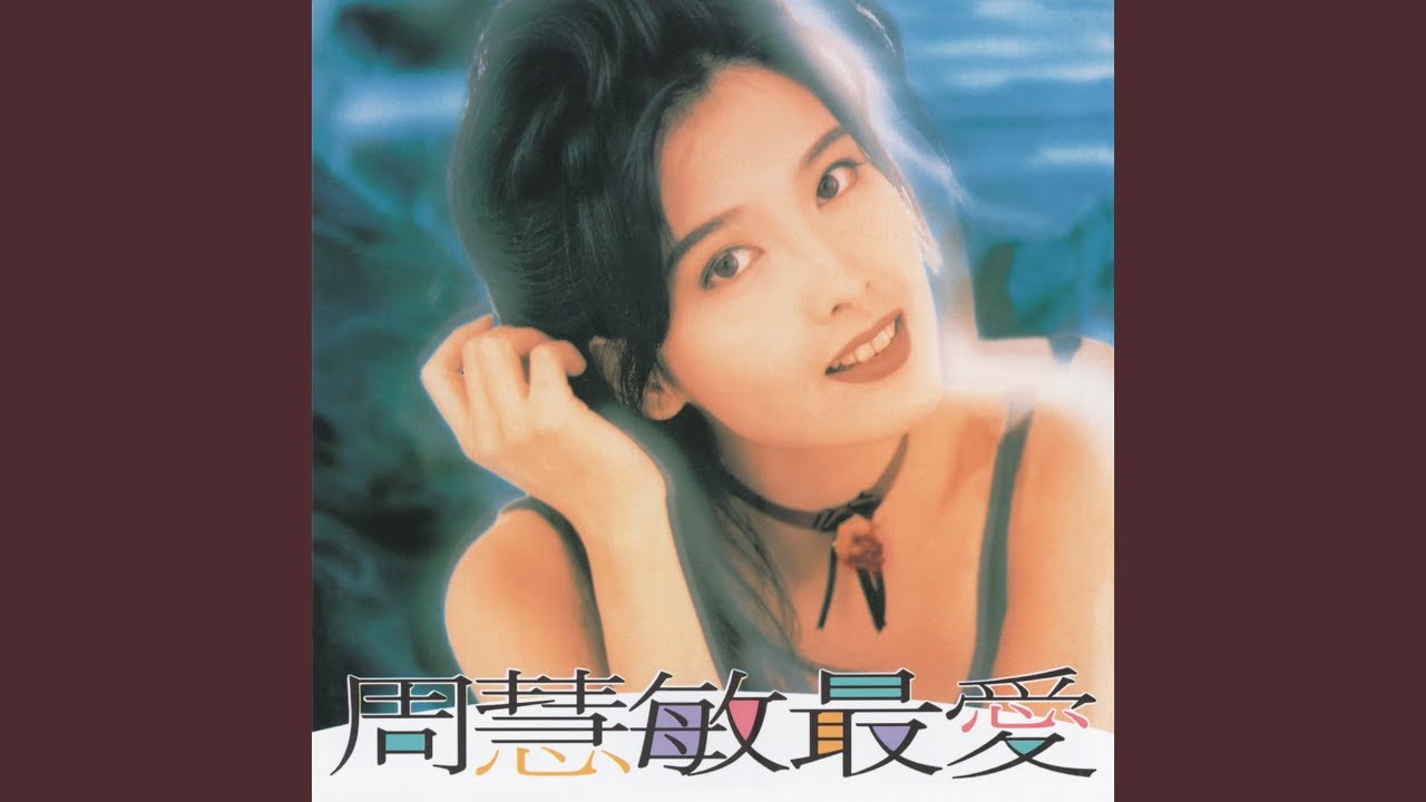 留住秋色 (無綫電視劇「如來神掌再戰江湖」插曲)