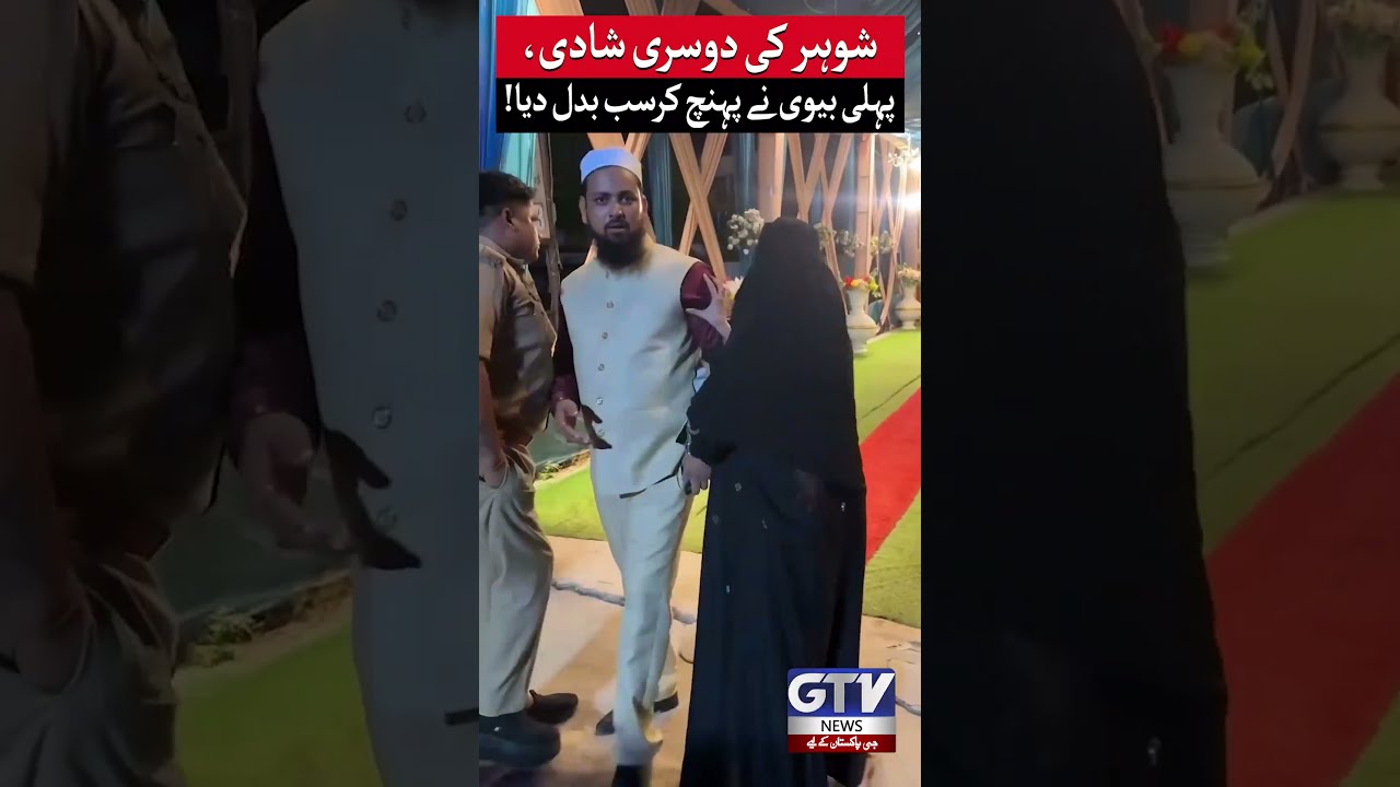 Husband Second Marriage Stopped by First Wife in Dramatic Scene | GTV