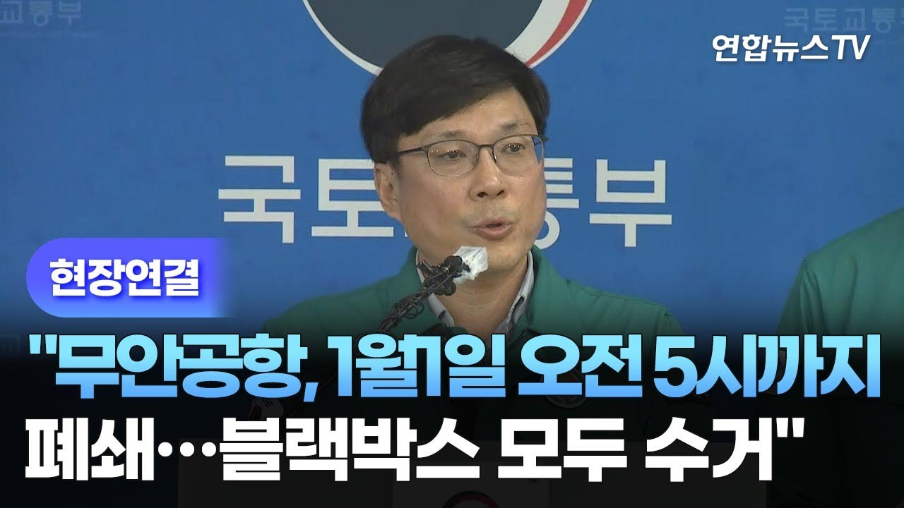 [현장연결] 정부 