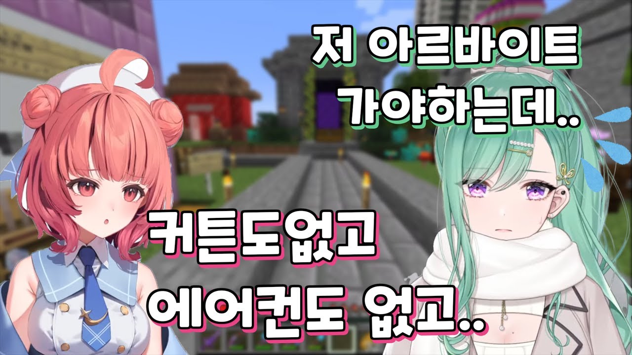 브이스포에 들어오기 전의 그녀들의 생활