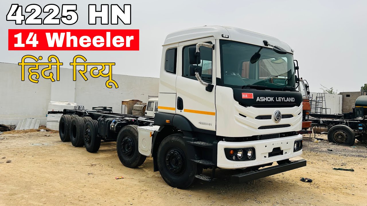 Ashok Leyland 4225 HN BS6 10x2 STLA 14 Wheeler 2025 Model Truck Review (Price, Features)