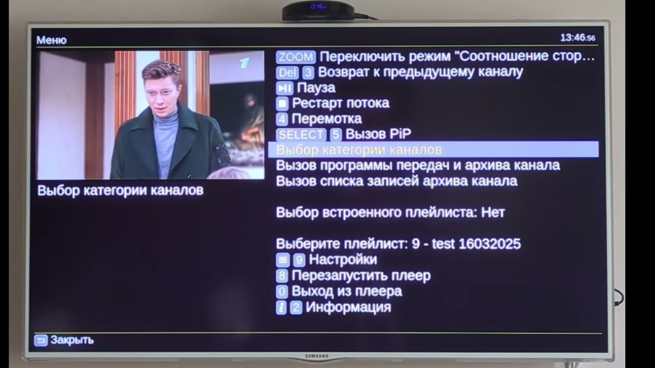 DRM настройки1