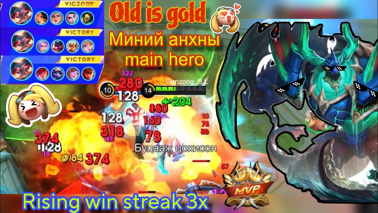 Миний анх тоглож сурсан hero🔥/ MLBB RISING 