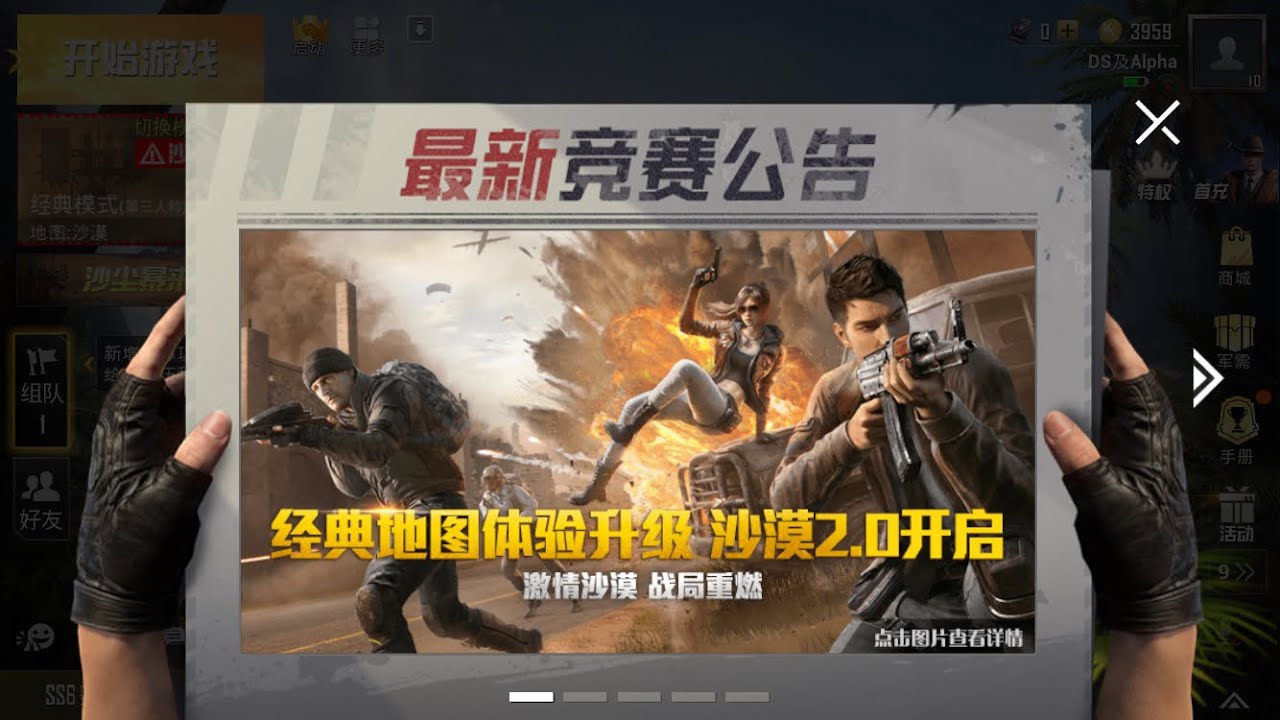 Game For Peace update Miramar 2.0 gameplay