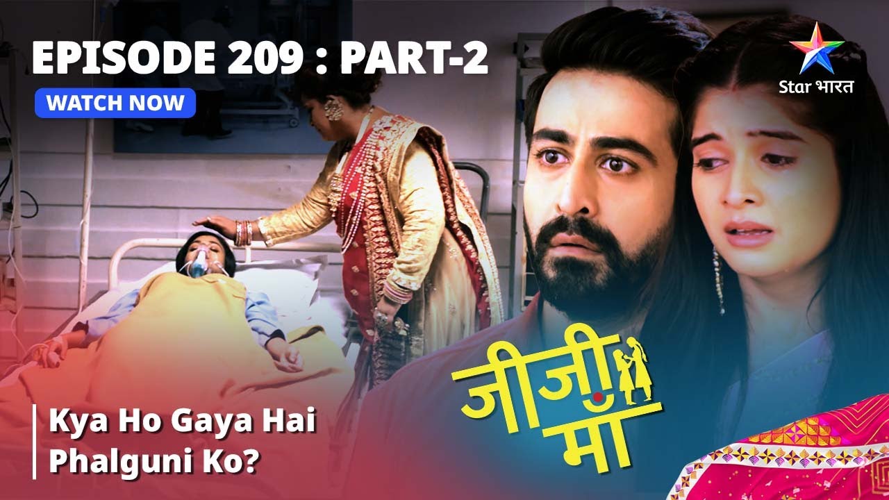 EPISODE -209 PART 2 || Jiji Maa || Kya Ho Gaya Hai Phalguni Ko? || जीजी माँ #starbharat