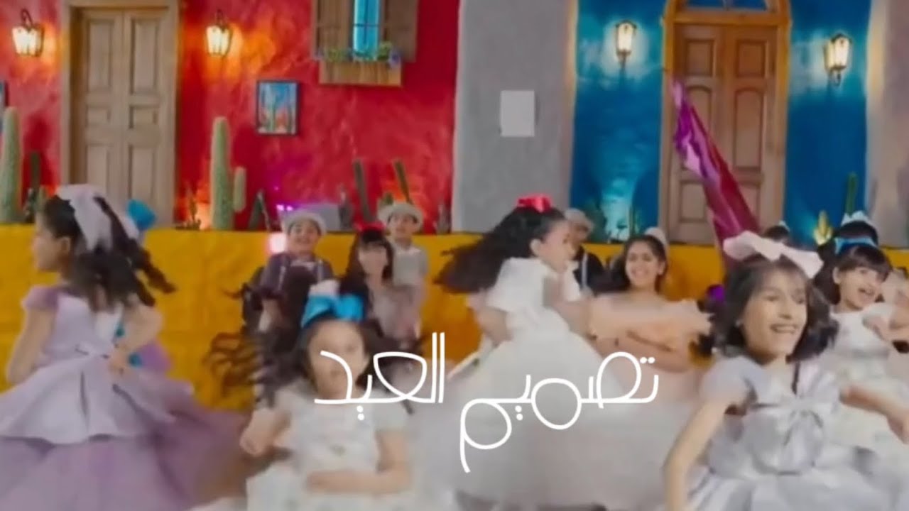 تصميم العيد 🤏🏻🥹🎀