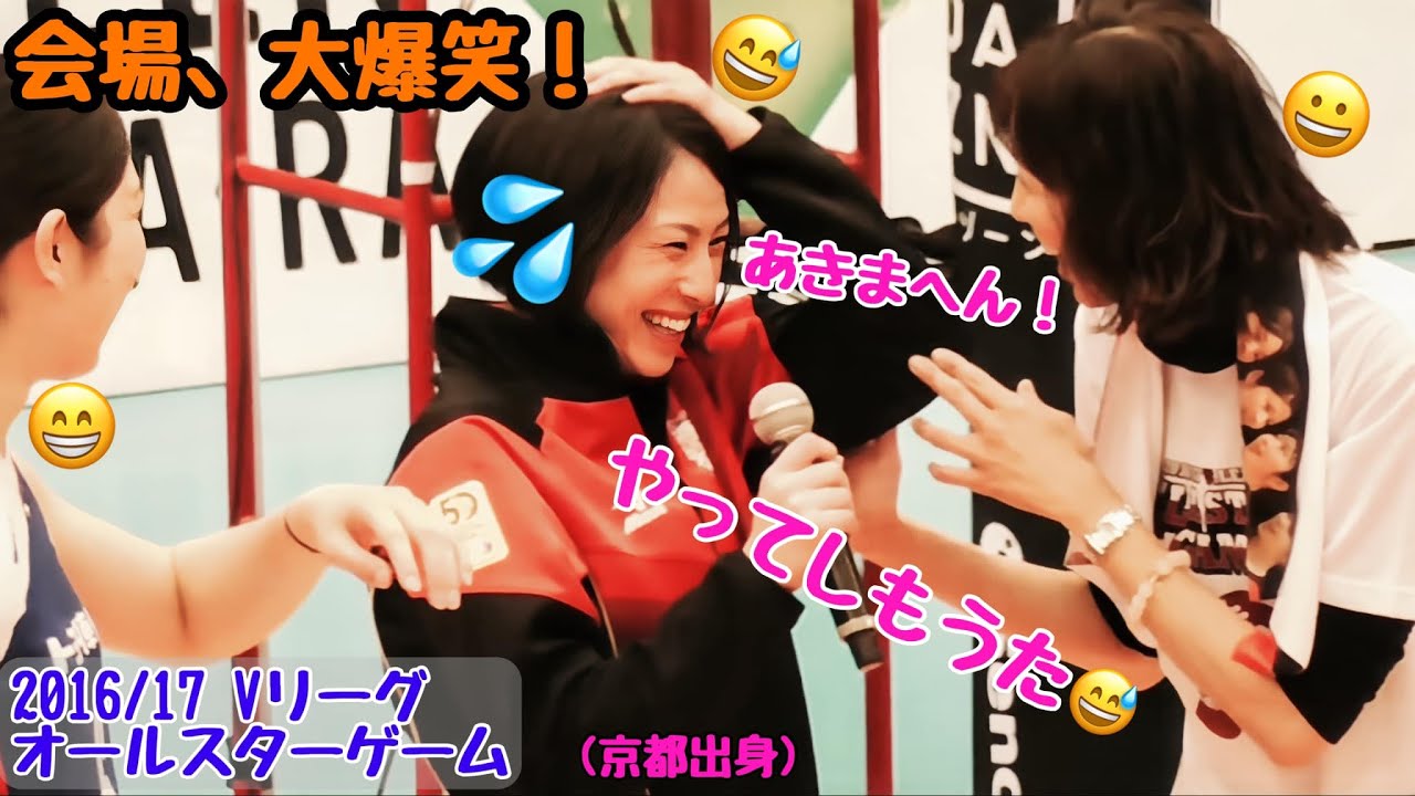 表彰式、アカリ(近江)の挨拶で会場、大爆笑！&普段ありえないリベロの3連続バックアタックが効いて鳥越選手が西鉄旅行賞！沙織にママ―スパゲティ１年分！(笑)　「エリカの監督は動かないので」も相当面白い