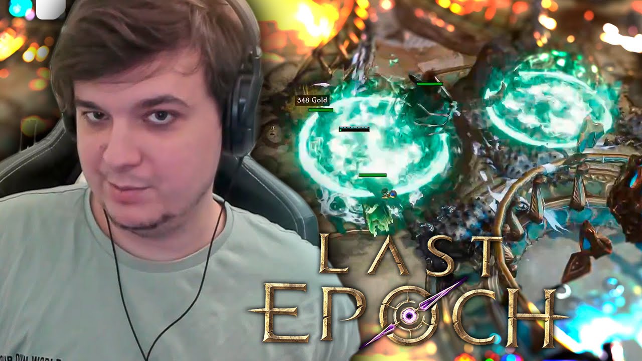 ДОРОГА К 1500 КОРРАПТА | LAST EPOCH