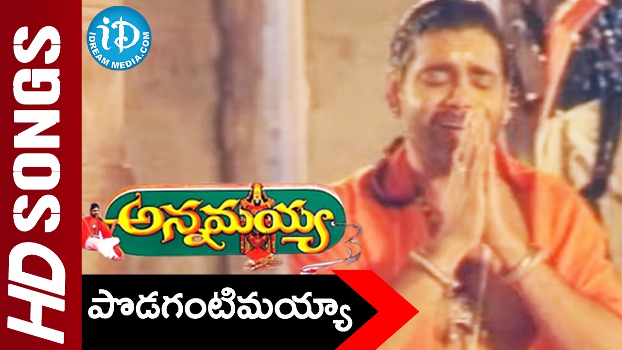 Podagantimayya Video Song - Annamayya Movie || Nagarjuna || Ramya Krishna || Mohan Babu