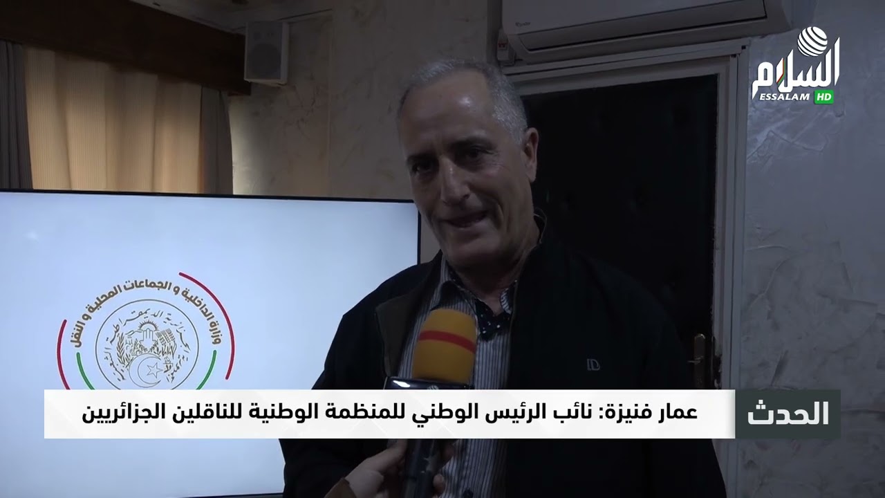 وزير الداخلية يجتمع مع ممثلي نقابات الناقلين لمناقشة مشروع قانون المرور الجديد