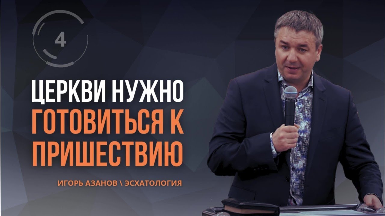Относительно святых из Откр.13| Сегодняшний «Вавилон» Америка? Церкви нужно готовиться к Пришествию?