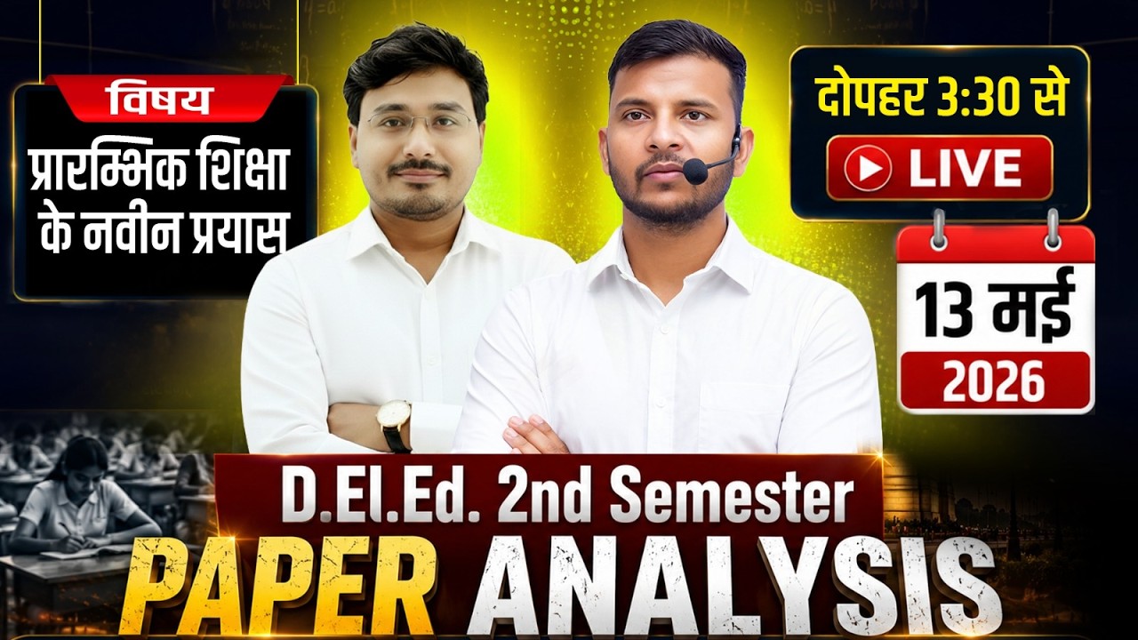 DELED 2nd SEMESTER EXAM ANALYSIS 2026 | DELED 2nd SEMESTER ANSWER KEY 2026 - SHAILESH SIR